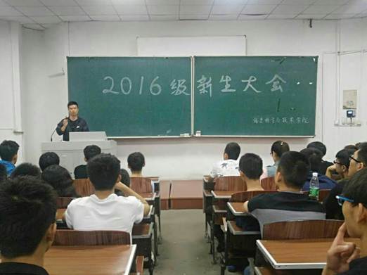 说明: D:\用户目录\Desktop\新闻稿统计\2016秋季学期\20160825新生2016级会议\8.25 2016级新生大会\mmexport1472133788303.jpg